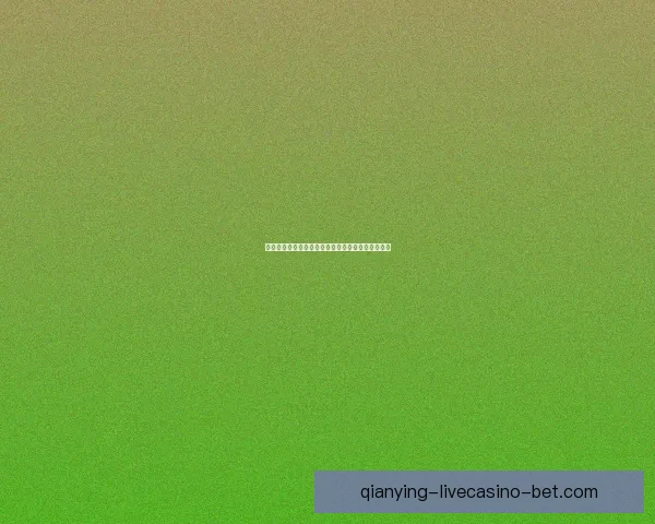 世界杯赛事精彩对决，精准竞猜比分赢取荣耀与乐趣