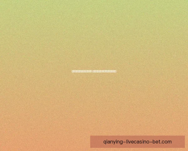 世界杯赛事预测分析全面解读 让你轻松掌握球队动态与胜负趋势